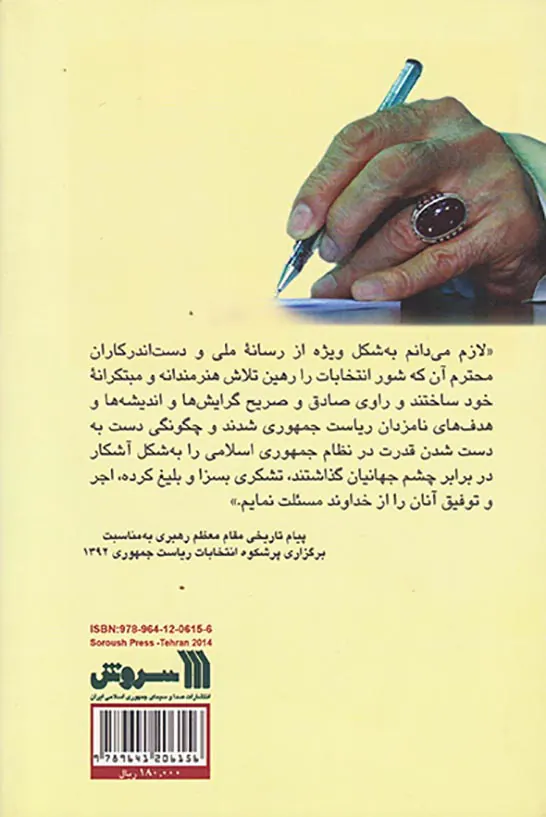 مناظره